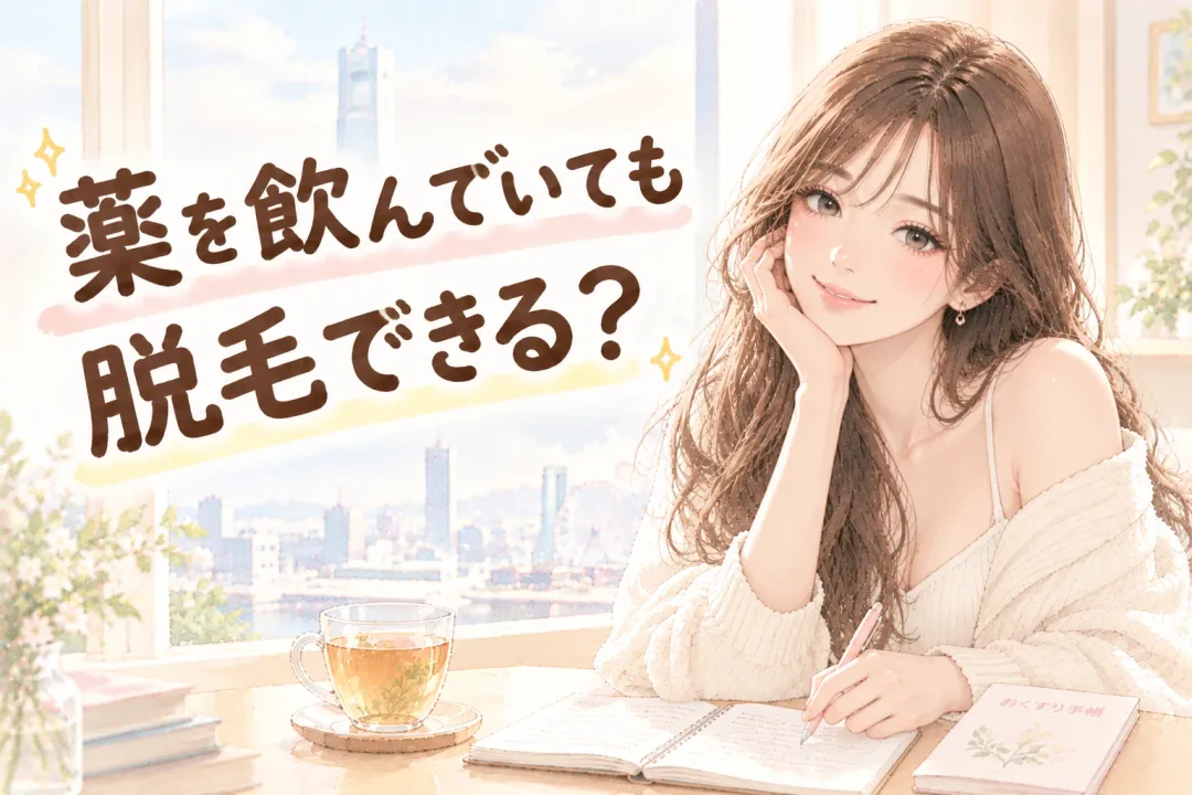 精神科・心療内科の薬を飲んでいても脱毛できる？抗うつ薬・睡眠薬と光線過敏症